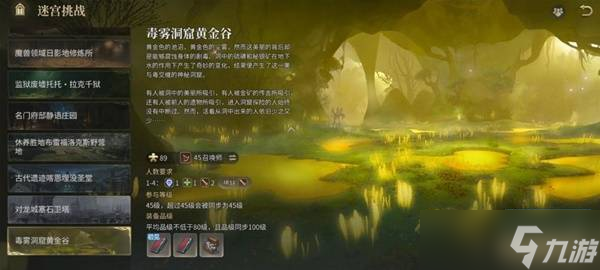 最终幻想14水晶世界毒雾洞窟黄金谷副本怎么打-最终幻想14水晶世界毒雾洞窟黄金谷副本攻略