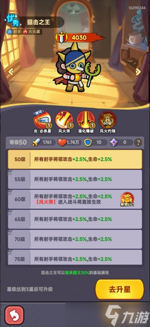 全境守衛(wèi)射手英雄推薦