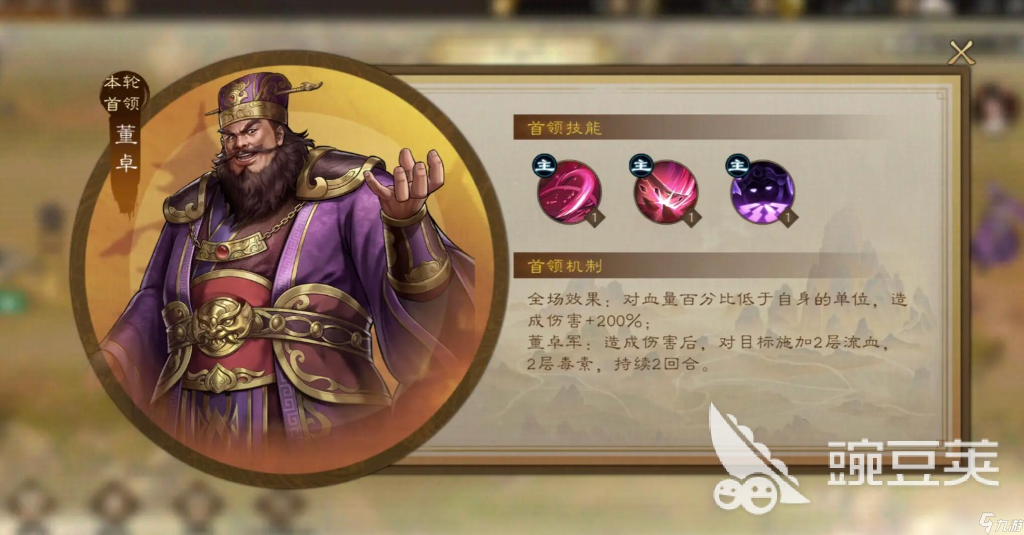 新三国志曹操传群雄武将一览 新三国志曹操传群雄大全