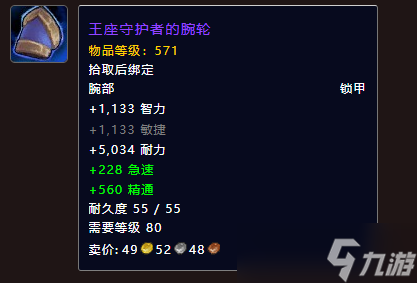 《魔獸世界》蘇雷吉隊(duì)長席克蘭掉落一覽