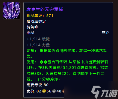 《魔獸世界》蘇雷吉隊(duì)長席克蘭掉落一覽