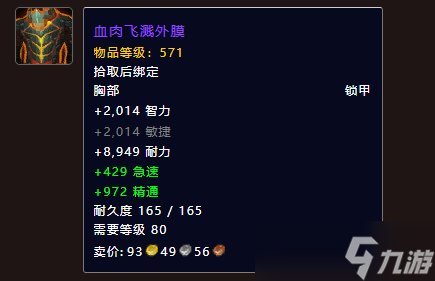 《魔兽世界》血缚恐魔掉落一览
