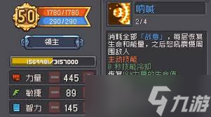 元气骑士领主二技能是什么
