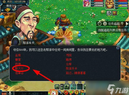 梦幻西游刷敌对划算还是厢房划算