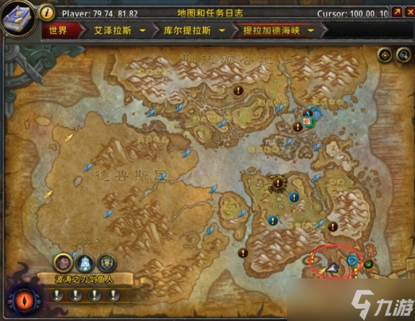 《魔兽世界》德鲁伊变海豚任务流程