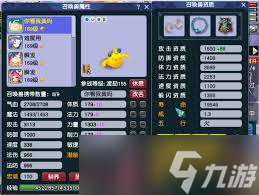 梦幻西游159狮驼如何展示装备