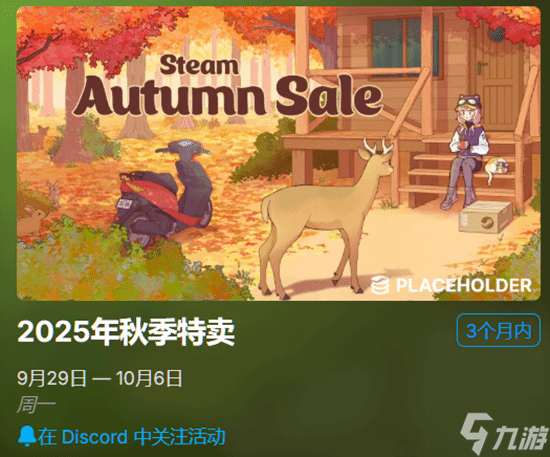 Steam夏促即将开启!《黑神话：悟空》确认参加 你还期待哪款游戏打折?