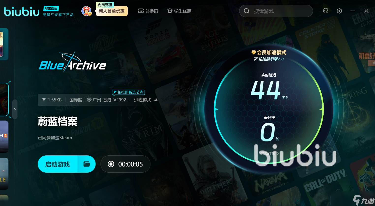 蔚蓝档案steam版下载慢怎么办 蔚蓝档案steam版下载慢应对方法