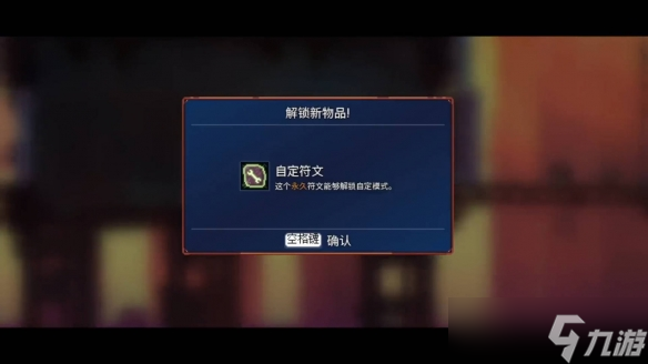 《重生细胞》攻略大全