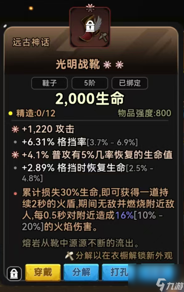 《酋长你别跑》高性价比神话装备推荐