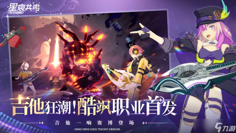 《蓝色法则》同世界观冒险MMORPG《星痕共鸣》宣布7 月17 日国内上线