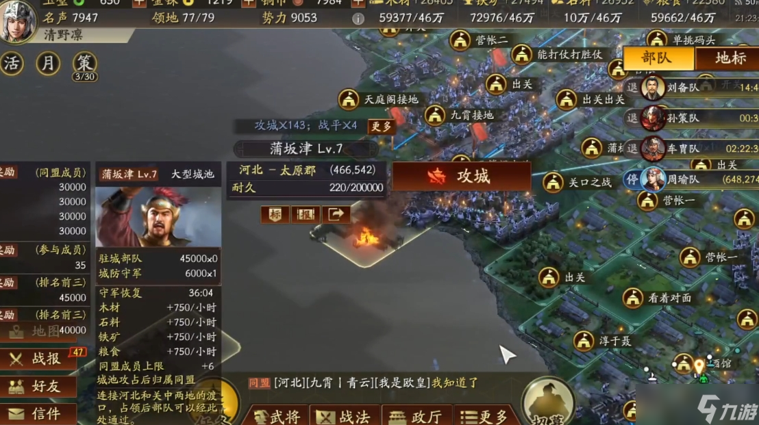 三国志战略版入关需要注意什么