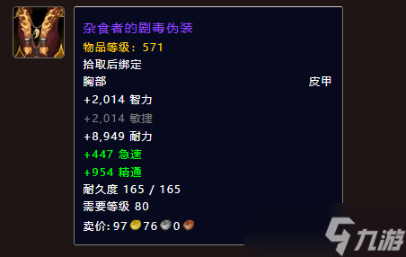 《魔兽世界》安苏雷克女王掉落一览