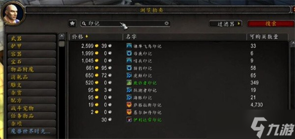 魔兽世界德鲁伊水栖形态任务完成指南