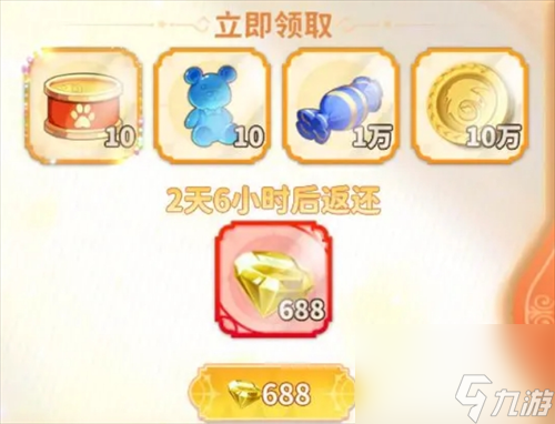 《龍騎士學(xué)園》貨幣獲取方法及購(gòu)買推薦