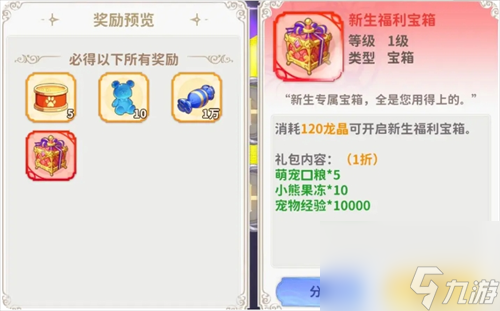 《龍騎士學(xué)園》貨幣獲取方法及購(gòu)買推薦
