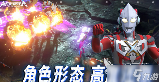 奧特曼系列對(duì)決好玩嗎 奧特曼系列對(duì)決怎么玩