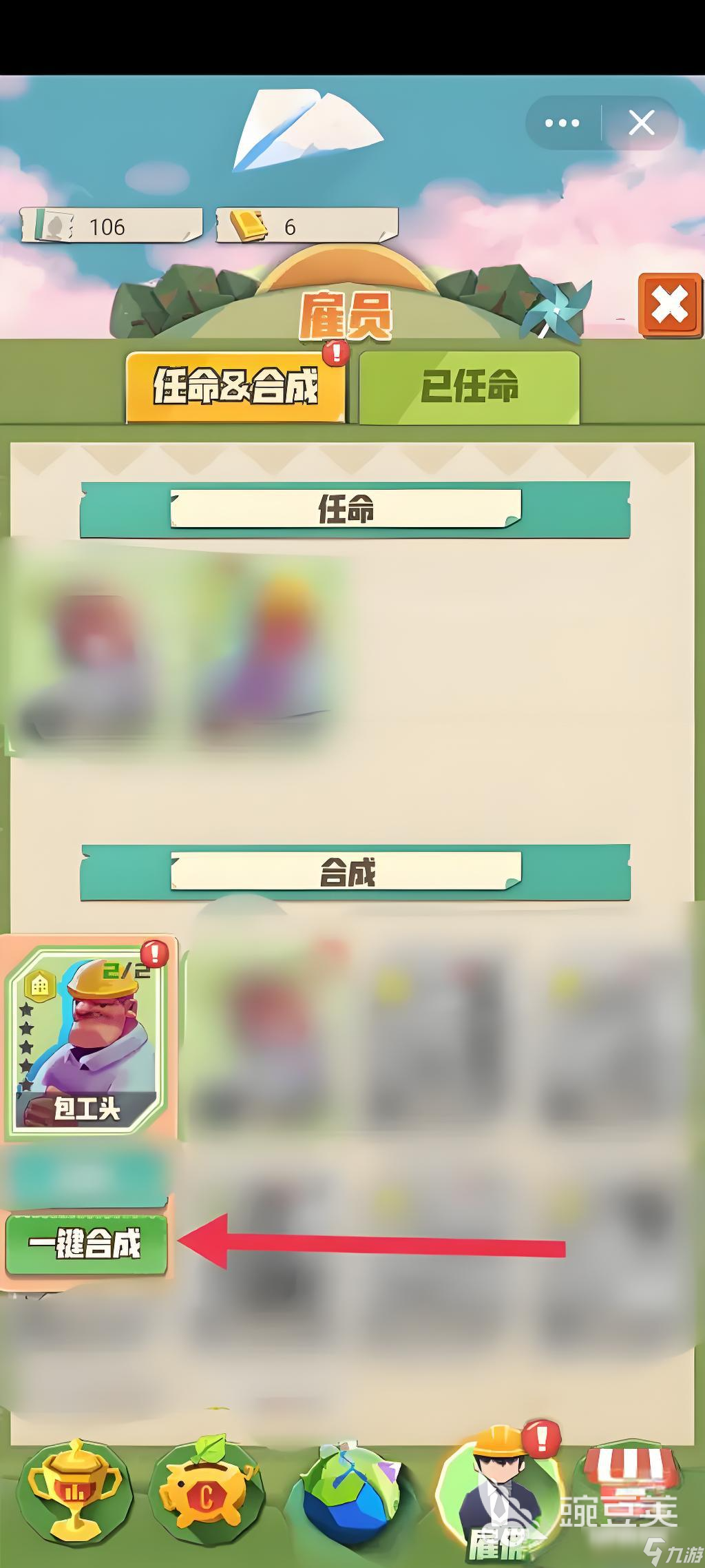 碳碳岛合成攻略分享 碳碳岛怎么合成
