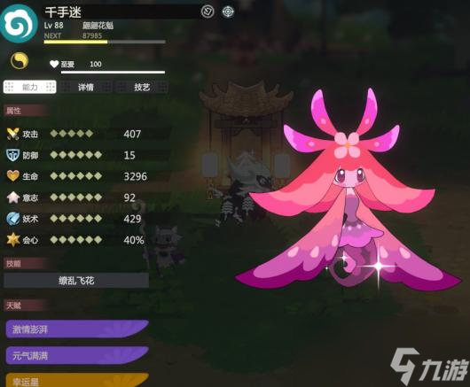 《妖之乡》天人模式全妹阵容分享