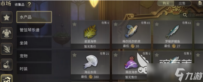 最终幻想14水晶世界交易玩法介绍 ff14手游怎么交易