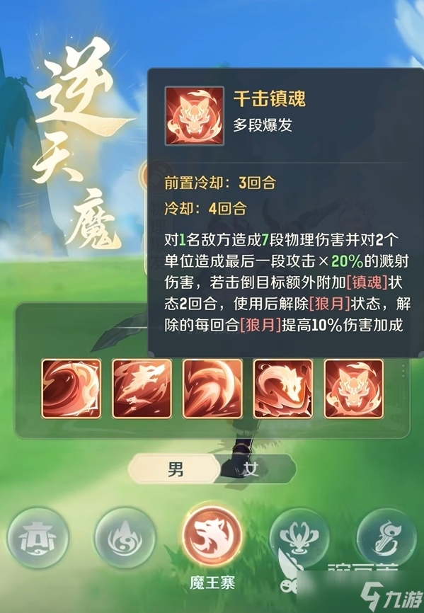 灵兽大冒险魔王寨职业介绍 灵兽大冒险魔王寨怎么样