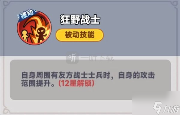 全境守卫战神吕布技能解析：实战表现与搭配思路全解析