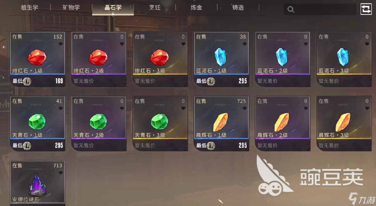 星痕共鸣宝石镶嵌的规则 星痕共鸣怎么镶嵌宝石