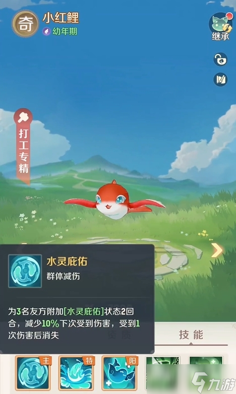靈獸大冒險(xiǎn)小紅鯉強(qiáng)度解析 靈獸大冒險(xiǎn)靈獸小紅鯉介紹