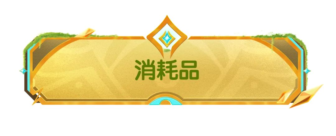 【SS21爆料】技能流派全新搭配,更有稀有词条武器等你来获得!