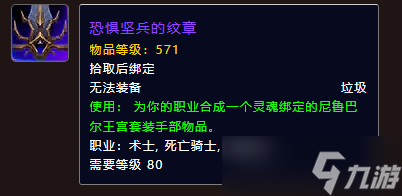 《魔獸世界》蘇雷吉隊(duì)長席克蘭掉落一覽