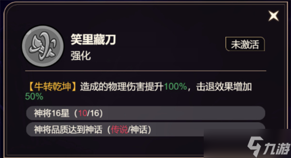 非凡仙途神将牛魔王养成指南