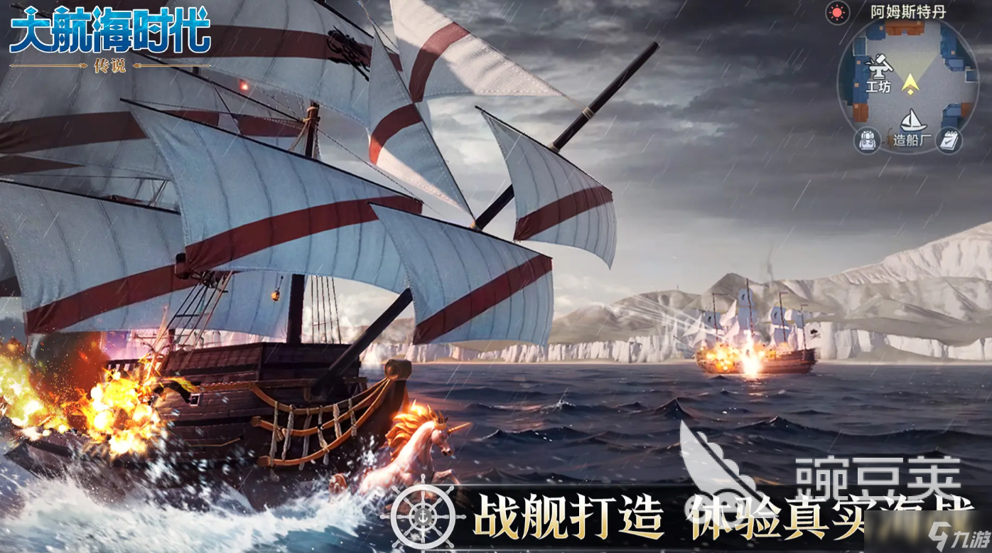 大航海時代傳說開服時間什么時候 大航海時代傳說上線時間爆料