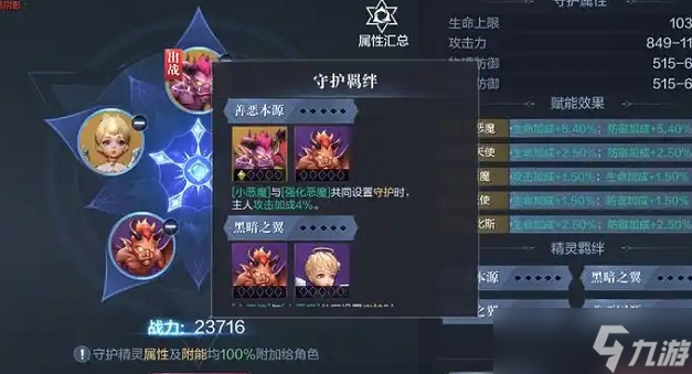 全民奇迹加攻击加什么技能截图