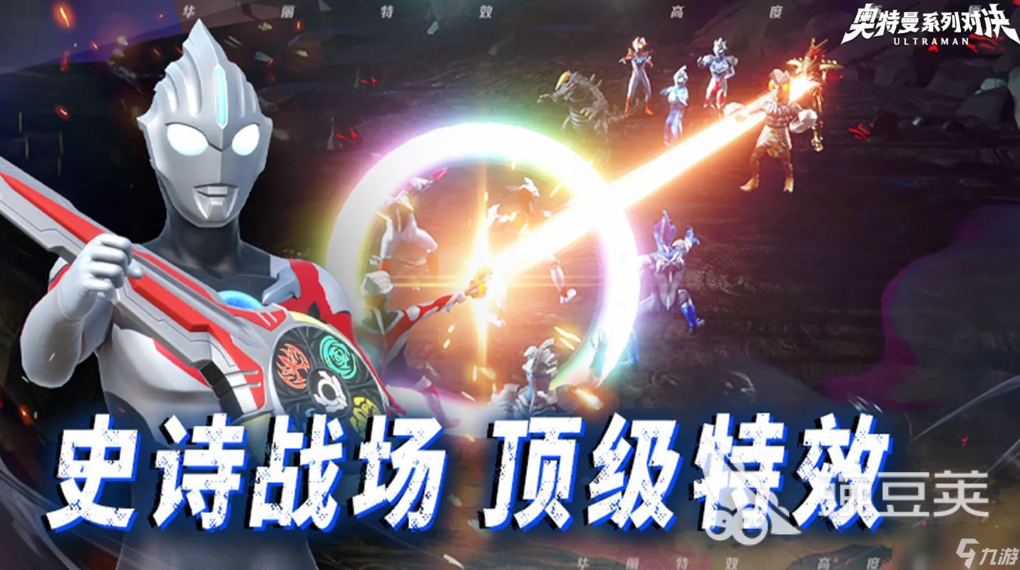 奧特曼系列對(duì)決手游下載鏈接是什么 奧特曼系列對(duì)決手游預(yù)約途徑分享