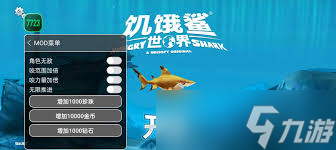 怪物樂土鯊魚怎么打