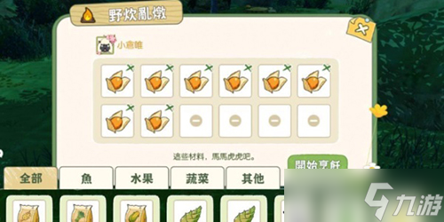 小森生活野炊锅怎么用
