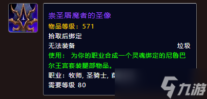 《魔兽世界》节点女亲王凯威扎掉落一览