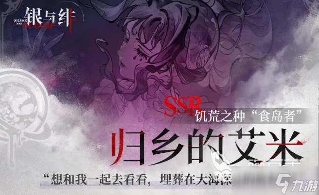 银与绯攻略详解 银与绯玩法攻略指南