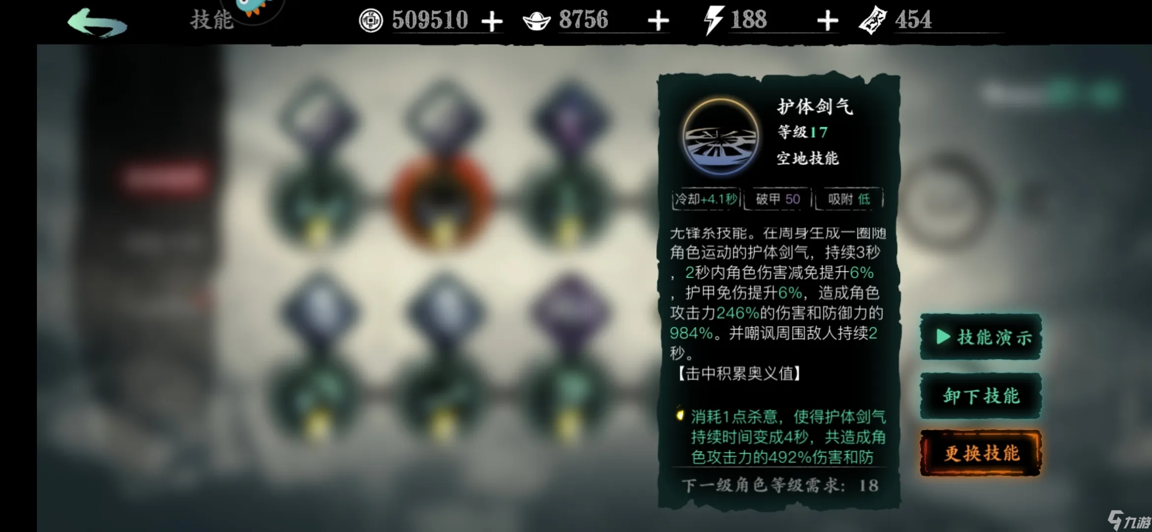 影之刃3中有什么地方可以获得千手慈悲