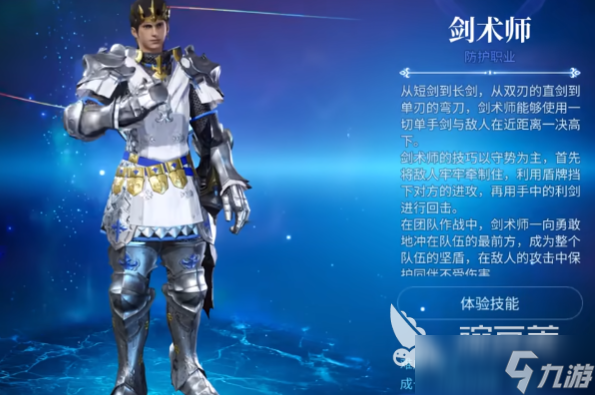 最终幻想14手游什么职业厉害 ff14手游推荐职业