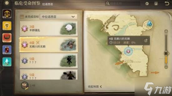 《最终幻想14水晶世界》临危受命事件及奖励介绍