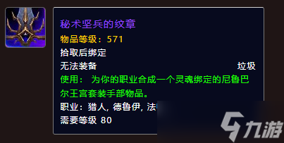 《魔獸世界》蘇雷吉隊(duì)長席克蘭掉落一覽