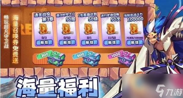 超凡守卫战英雄技能如何升级