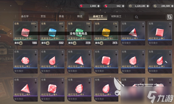 星痕共鸣镶嵌方法指南 星痕共鸣如何镶嵌