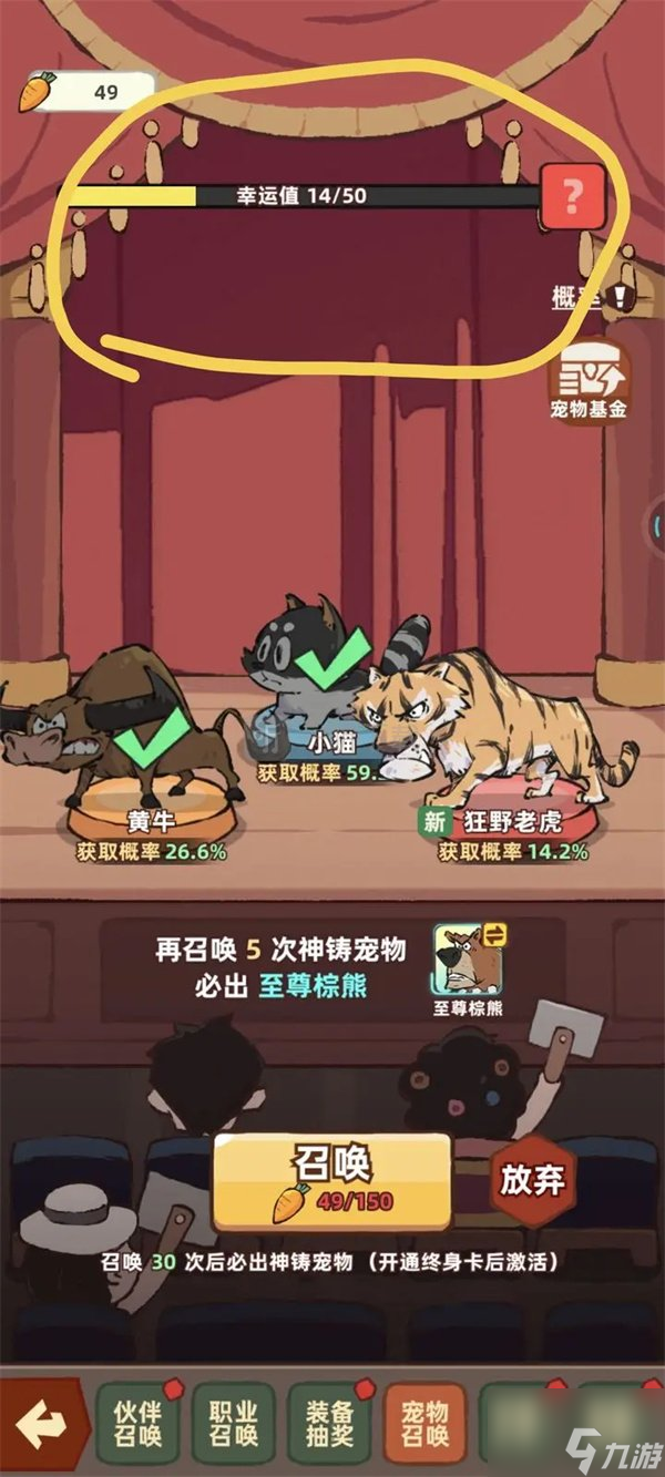 差不多高手必出神铸宠物方法详解 含幸运值机制说明