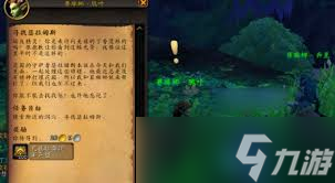 魔獸世界伊瑟拉之憶幻化如何獲取