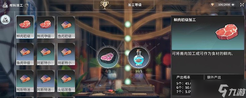 星痕共鸣精力怎么恢复 精力使用规则详解