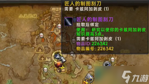 《魔獸世界》11.0剝皮知識(shí)點(diǎn)物品收集攻略