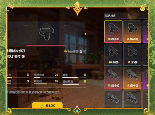 【SS21爆料】技能流派全新搭配,更有稀有词条武器等你来获得!