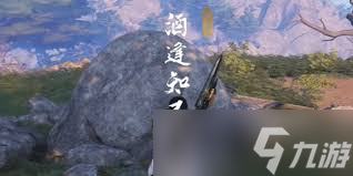燕云十六声如何完成酒逢知己下的奇遇